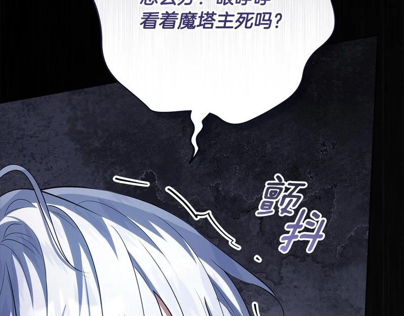 第59话 不用魔法 第6页