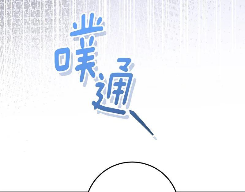第59话 不用魔法 第9页
