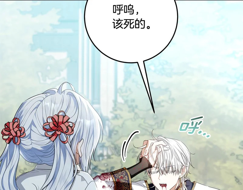 第59话 不用魔法 第10页