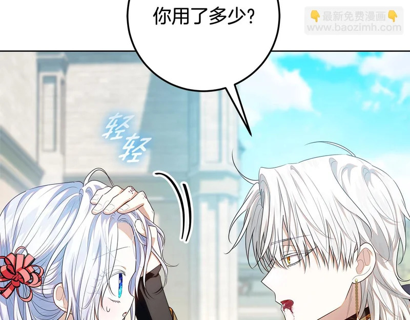 第59话 不用魔法 第15页