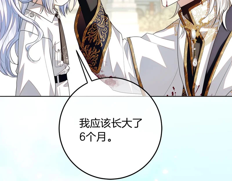 第59话 不用魔法 第16页