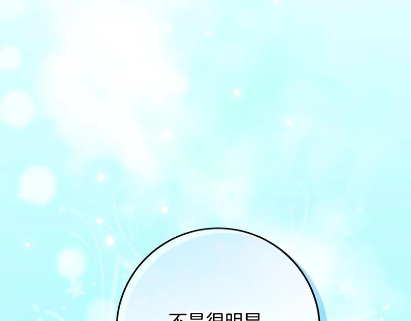 第59话 不用魔法 第17页