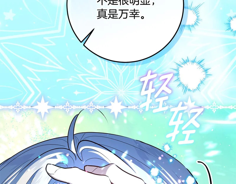 第59话 不用魔法 第18页
