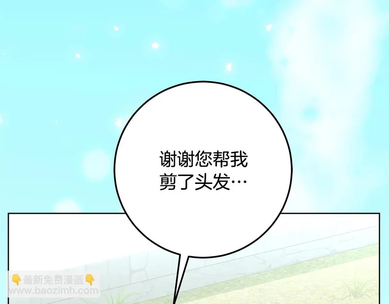 第59话 不用魔法 第22页