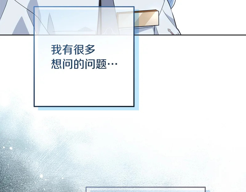 第59话 不用魔法 第29页