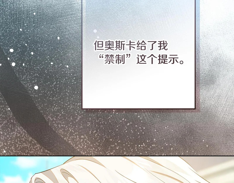 第59话 不用魔法 第30页