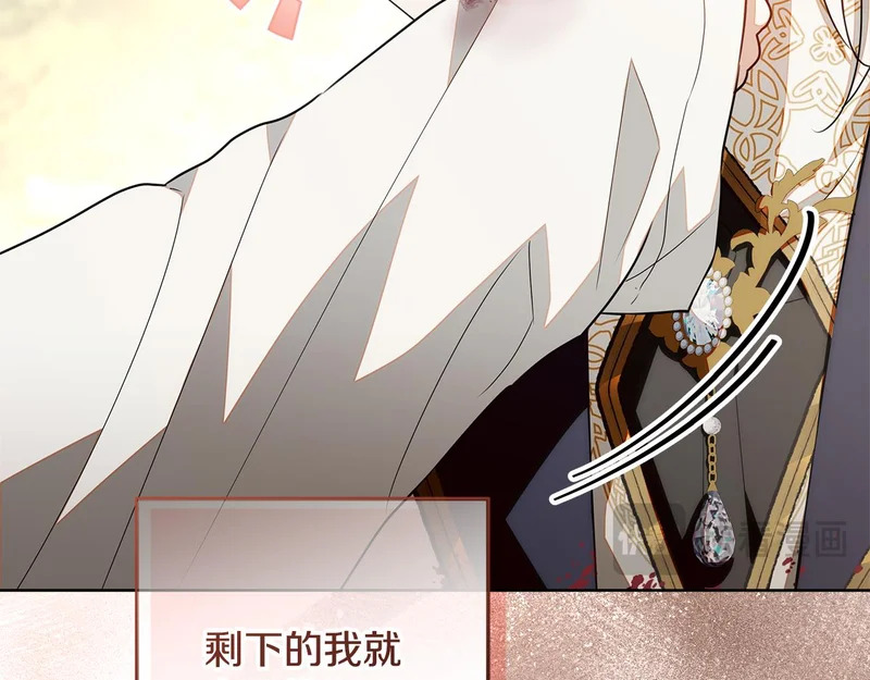 第59话 不用魔法 第32页