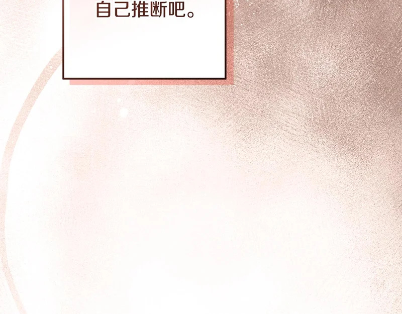 第59话 不用魔法 第33页
