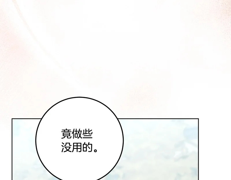 第59话 不用魔法 第34页