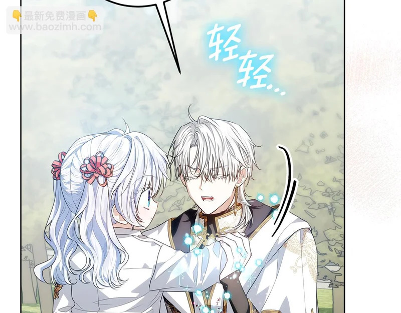 第59话 不用魔法 第35页