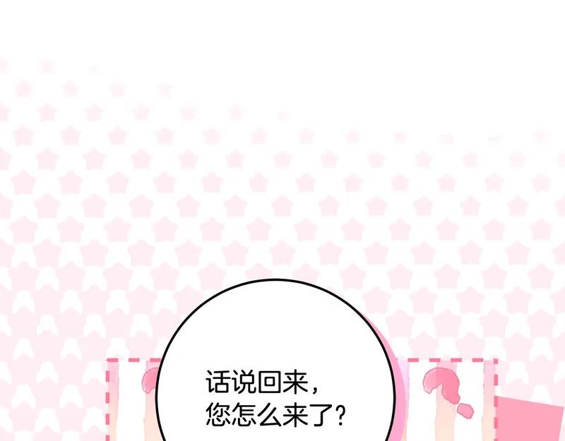 第59话 不用魔法 第37页