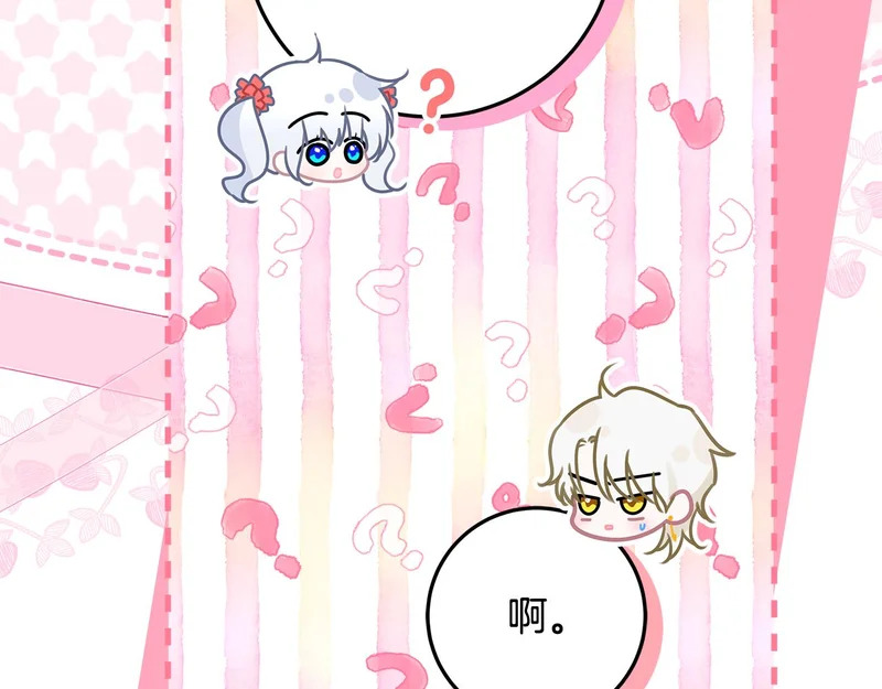 第59话 不用魔法 第38页