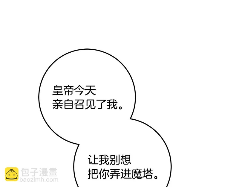 第59话 不用魔法 第40页