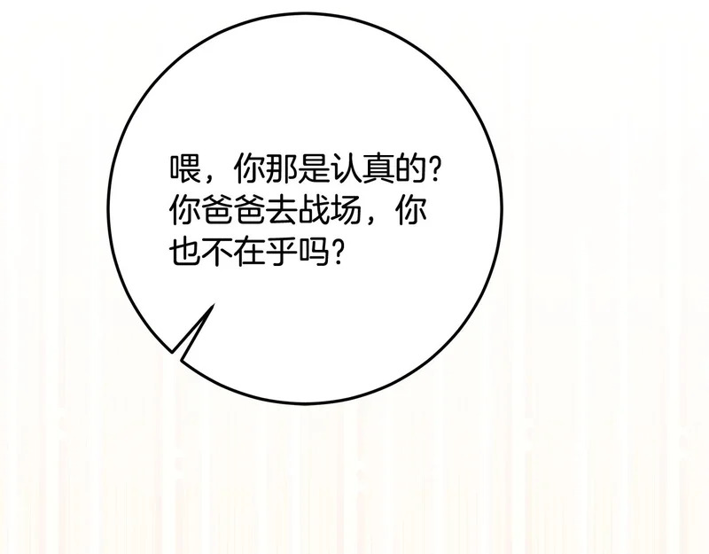 第59话 不用魔法 第44页