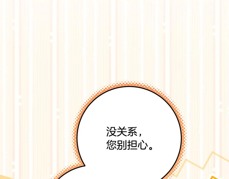 第59话 不用魔法 第45页