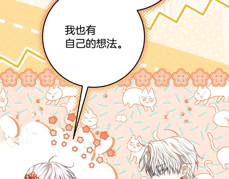 第59话 不用魔法 第46页