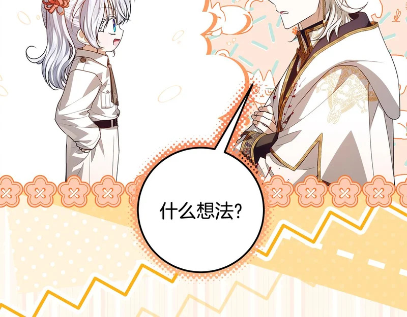 第59话 不用魔法 第47页