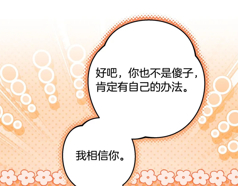 第59话 不用魔法 第55页