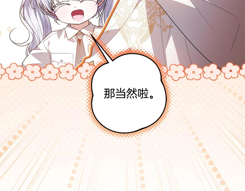 第59话 不用魔法 第57页