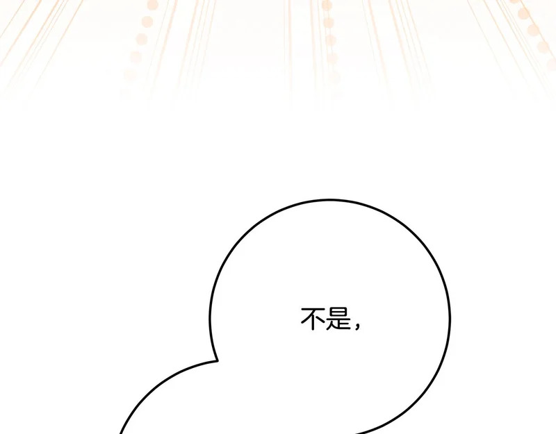 第59话 不用魔法 第58页