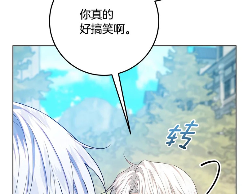 第59话 不用魔法 第59页