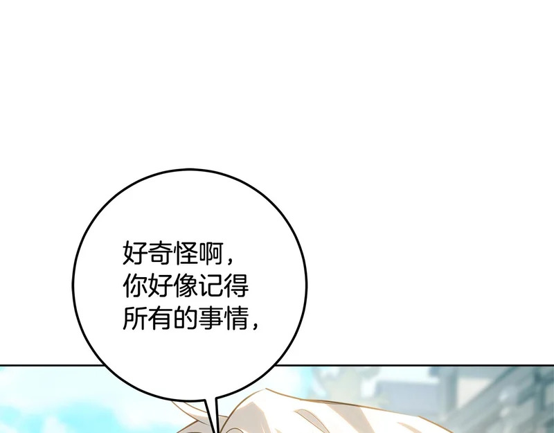 第59话 不用魔法 第63页