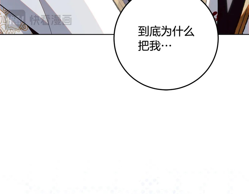 第59话 不用魔法 第66页