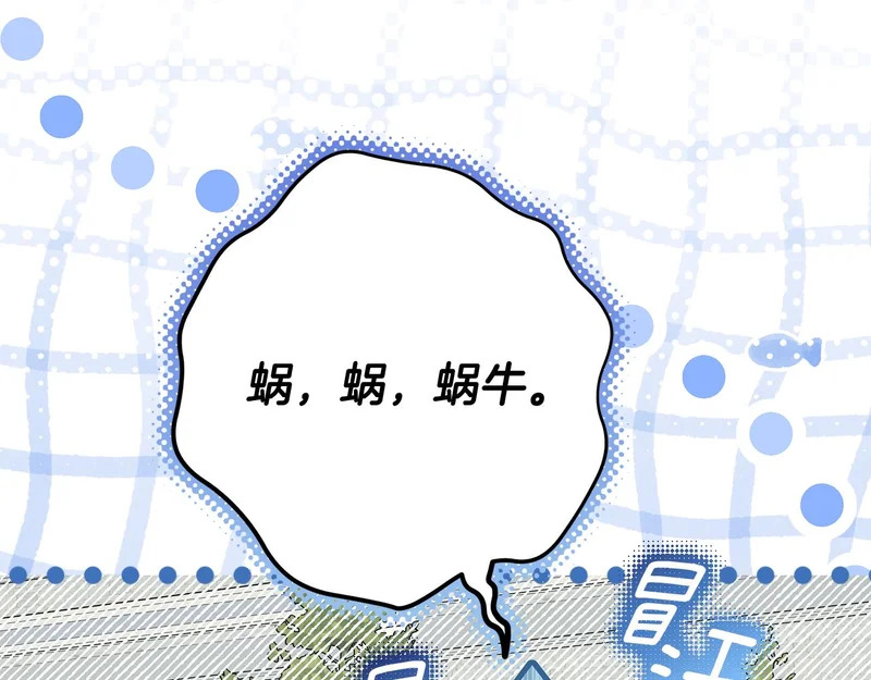 第59话 不用魔法 第67页