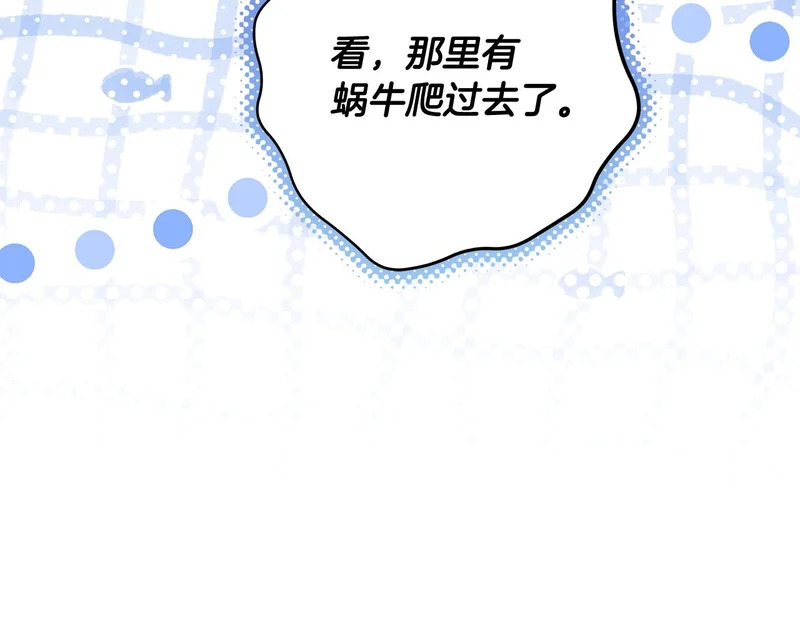 第59话 不用魔法 第69页