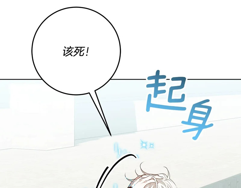 第59话 不用魔法 第71页