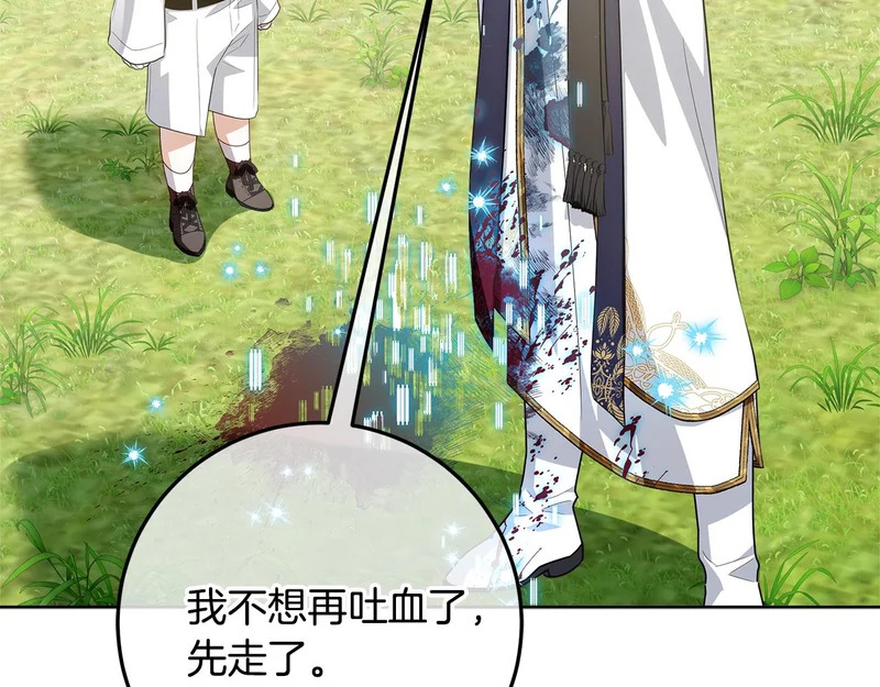 第59话 不用魔法 第73页