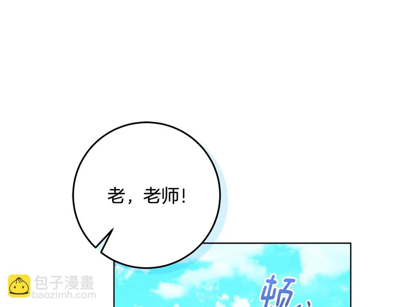 第59话 不用魔法 第75页