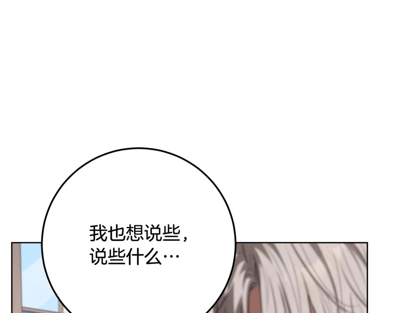 第59话 不用魔法 第78页