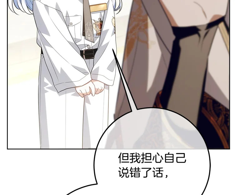 第59话 不用魔法 第80页