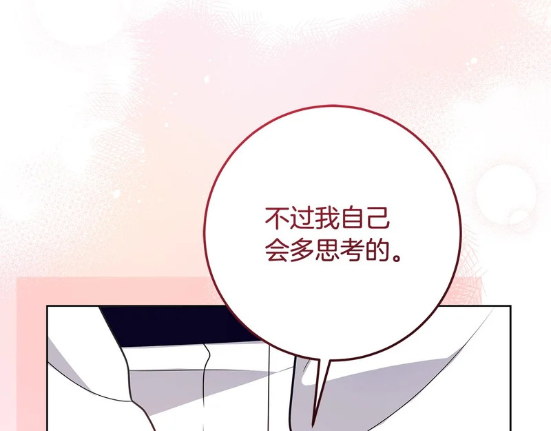 第59话 不用魔法 第82页