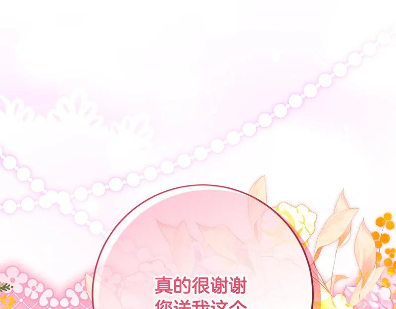 第59话 不用魔法 第86页