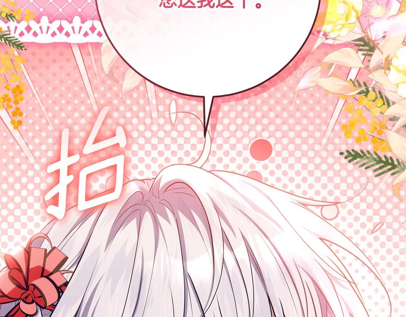 第59话 不用魔法 第87页