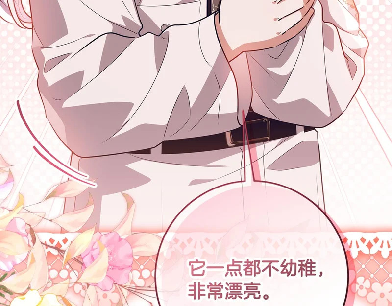 第59话 不用魔法 第89页