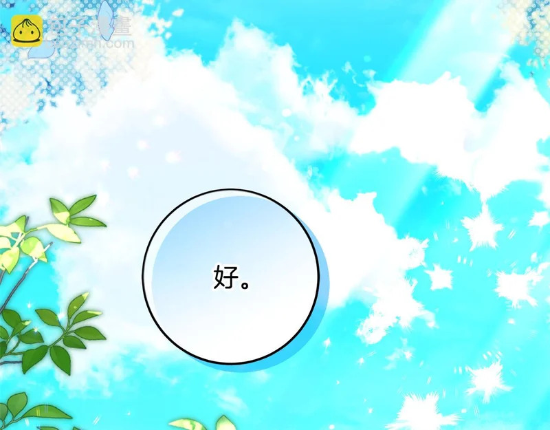第59话 不用魔法 第96页