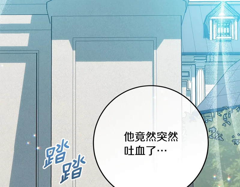 第59话 不用魔法 第106页