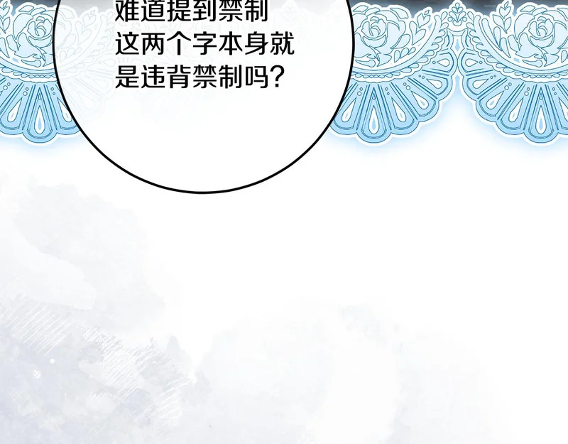 第59话 不用魔法 第109页