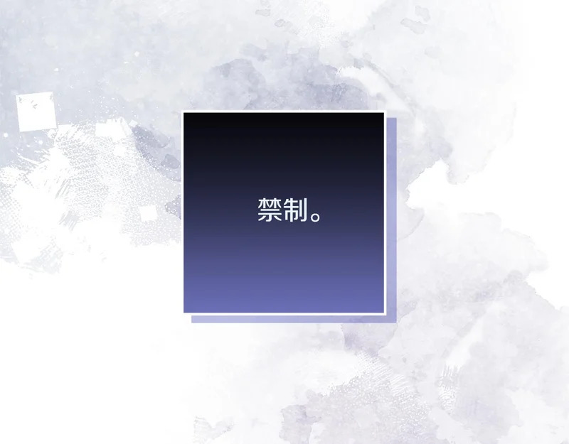 第59话 不用魔法 第110页