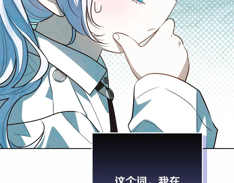 第59话 不用魔法 第112页