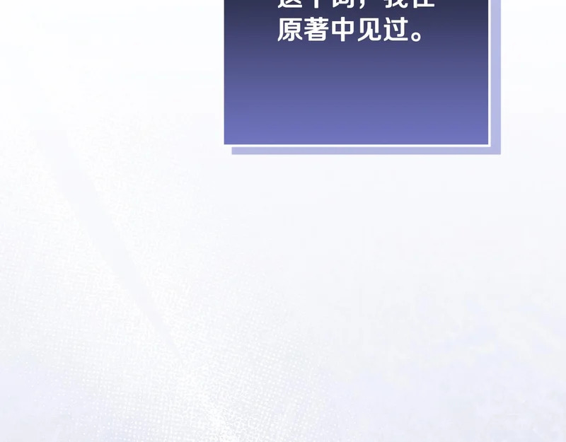 第59话 不用魔法 第113页