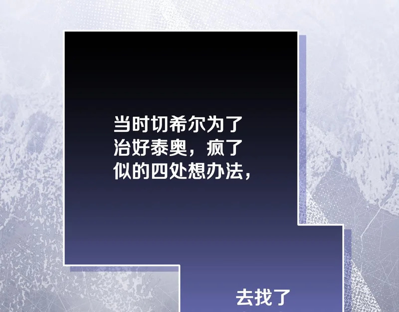 第59话 不用魔法 第114页