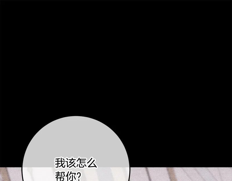 第59话 不用魔法 第117页