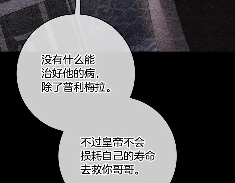 第59话 不用魔法 第120页