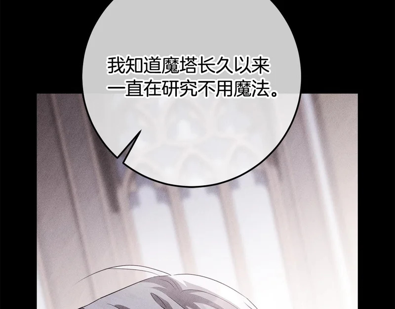 第59话 不用魔法 第122页