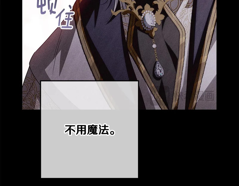 第59话 不用魔法 第124页