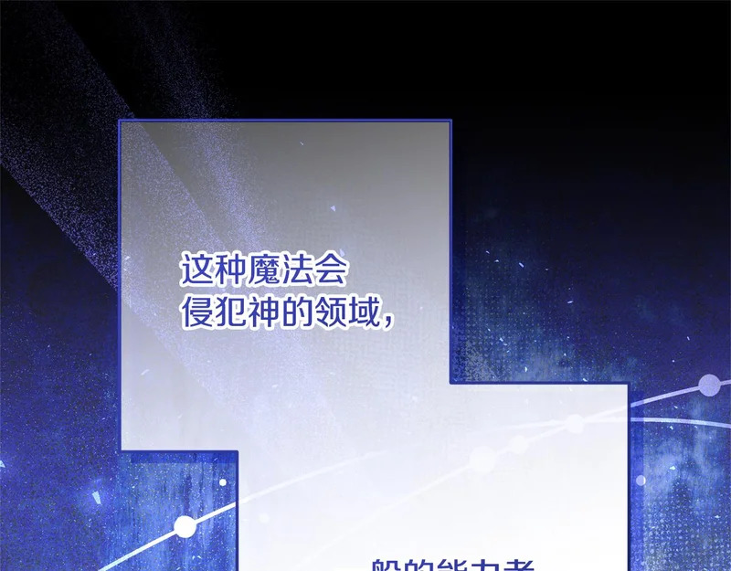 第59话 不用魔法 第126页